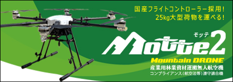 Motte2 新発売！