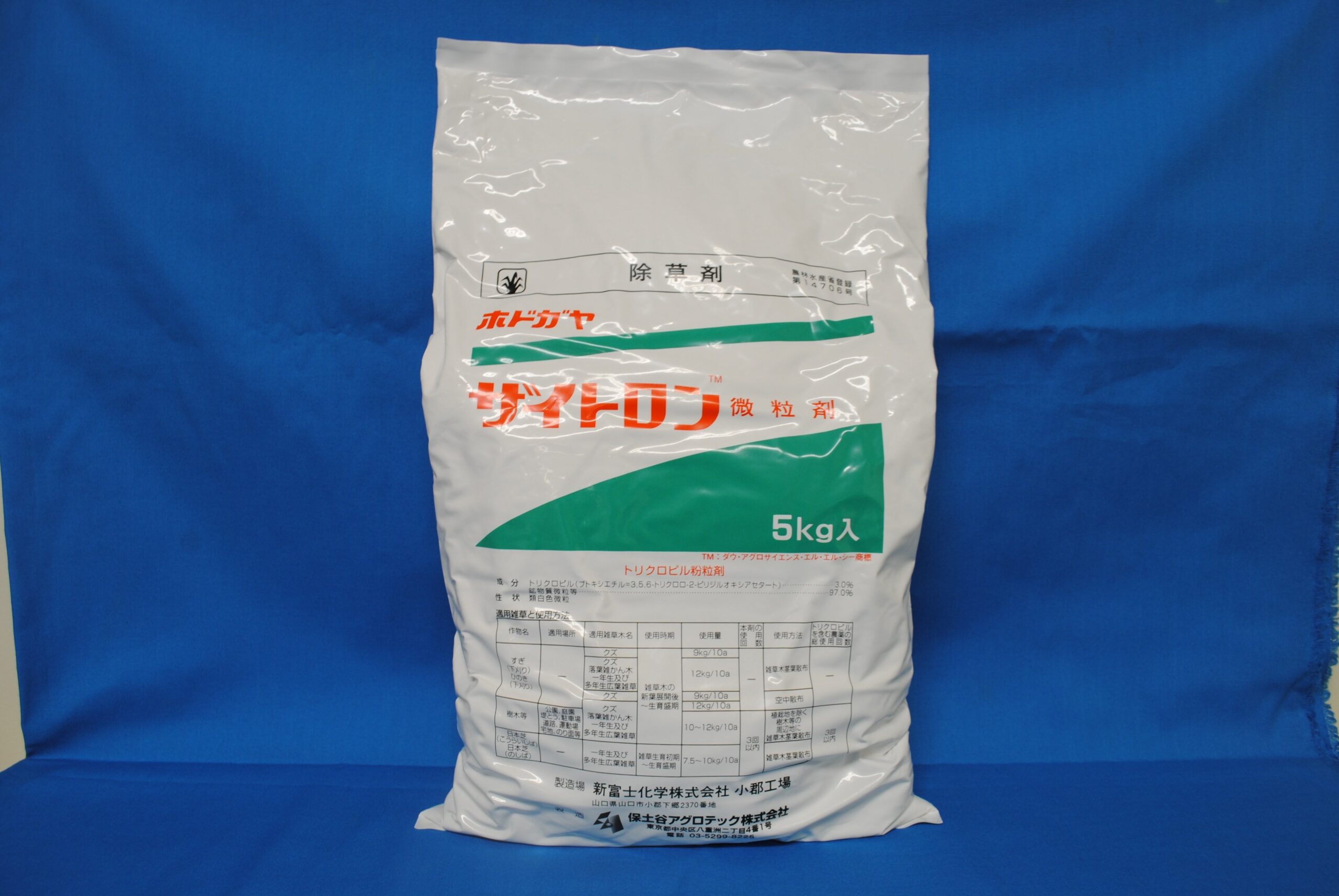 ザイトロン微粒剤