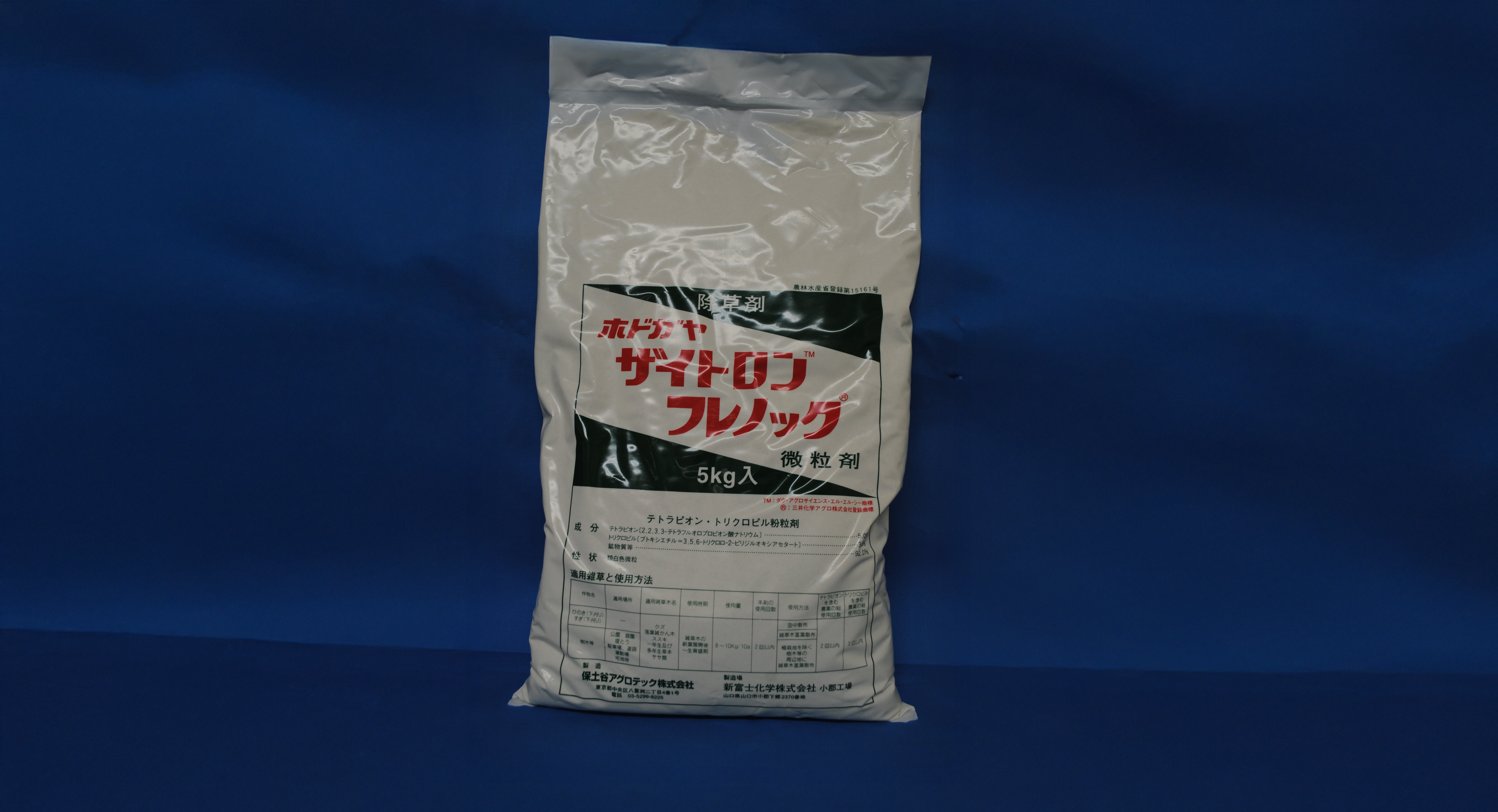 ザイトロンフレノック微粒剤