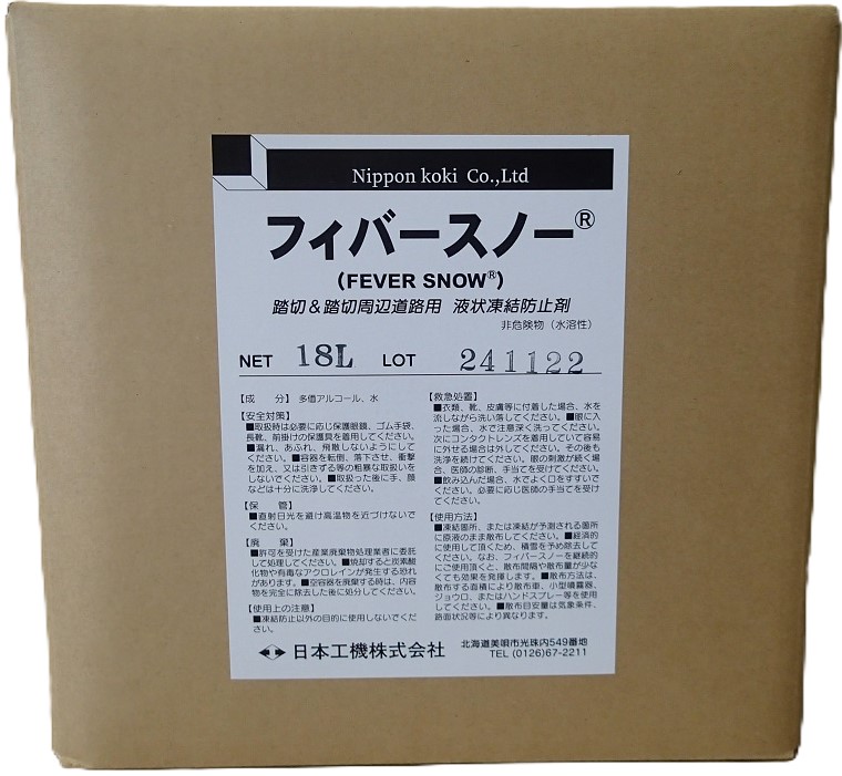 フィバースノー